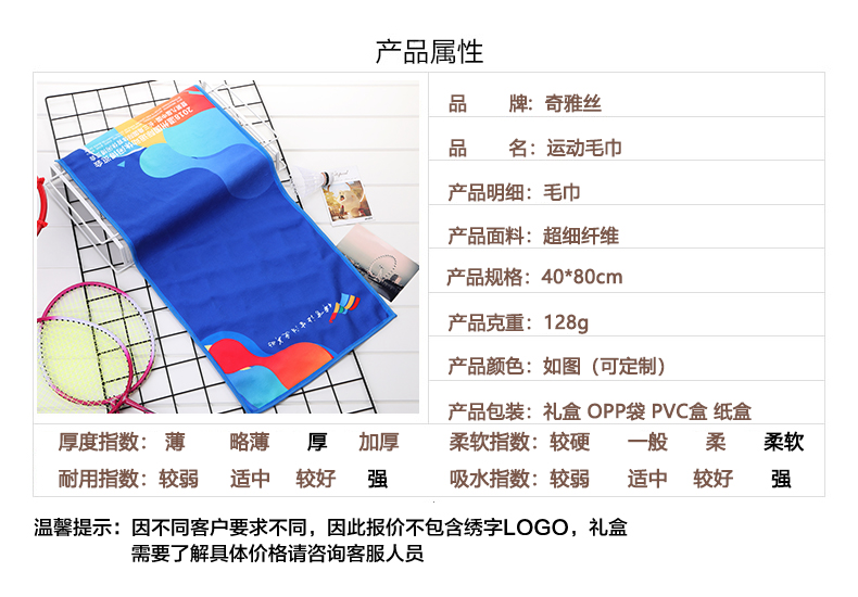 温州博览会运动毛巾