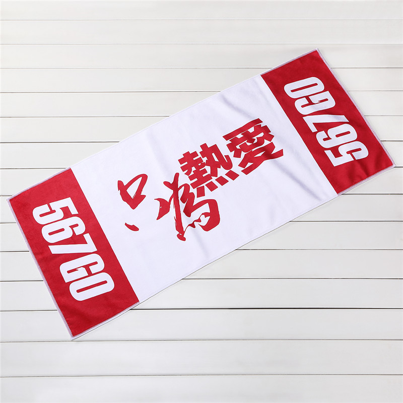 只为热爱567GO 印花毛巾 