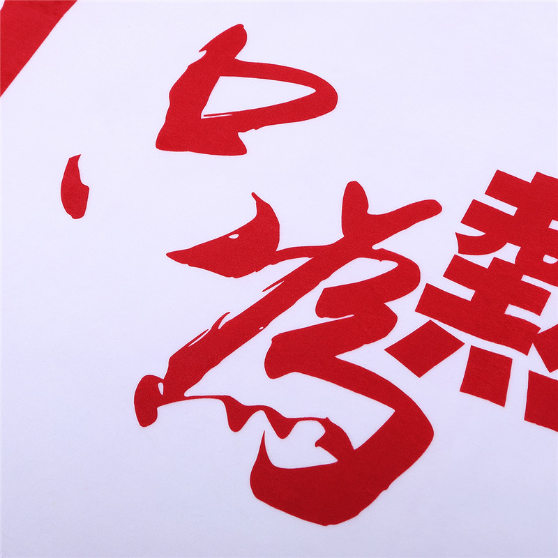 只为热爱567GO 印花毛巾 